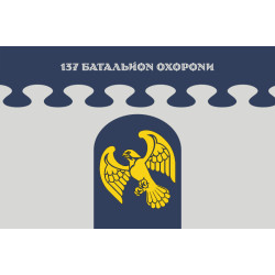 Флаг 137 БО ВС (батальон охраны воздушных сил) ВСУ. Вариант-02 Флаг 137 БО ВС (батальон охраны воздушных сил) ВСУ. Вариант-02
