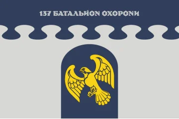 Флаг 137 БО ВС (батальон охраны воздушных сил) ВСУ. Вариант-02 Флаг 137 БО ВС (батальон охраны воздушных сил) ВСУ. Вариант-02