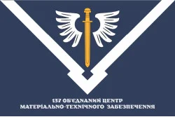 Флаг 137 ОЦМТО (объединенный центр материально-технического обеспечения) ВСУ. Вариант-02 Флаг 137 ОЦМТО (объединенный центр материально-технического обеспечения) ВСУ. Вариант-02