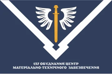 Флаг 137 ОЦМТО (объединенный центр материально-технического обеспечения) ВСУ. Вариант-02