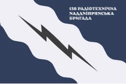 Флаг 138 РТБр (радиотехническая бригада) ВС ВСУ. Вариант-08 Флаг 138 РТБр (радиотехническая бригада) ВС ВСУ. Вариант-08