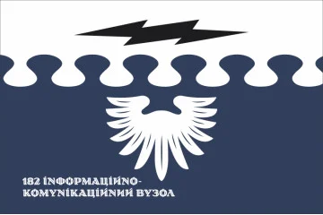 Флаг 182 объединенного информационно-телекоммуникационного узла ВСУ. Вариант-08 Флаг 182 объединенного информационно-телекоммуникационного узла ВСУ. Вариант-08