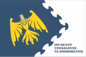 Флаг 196 ЦУО (центр управления и оповещения) ВС ВСУ. Вариант-02 Флаг 196 ЦУО (центр управления и оповещения) ВС ВСУ. Вариант-02