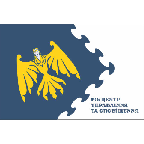 Прапор 196 ЦУО (центр управління та оповіщення) ПС ЗСУ. Варіант-02 Прапор 196 ЦУО (центр управління та оповіщення) ПС ЗСУ. Варіант-02