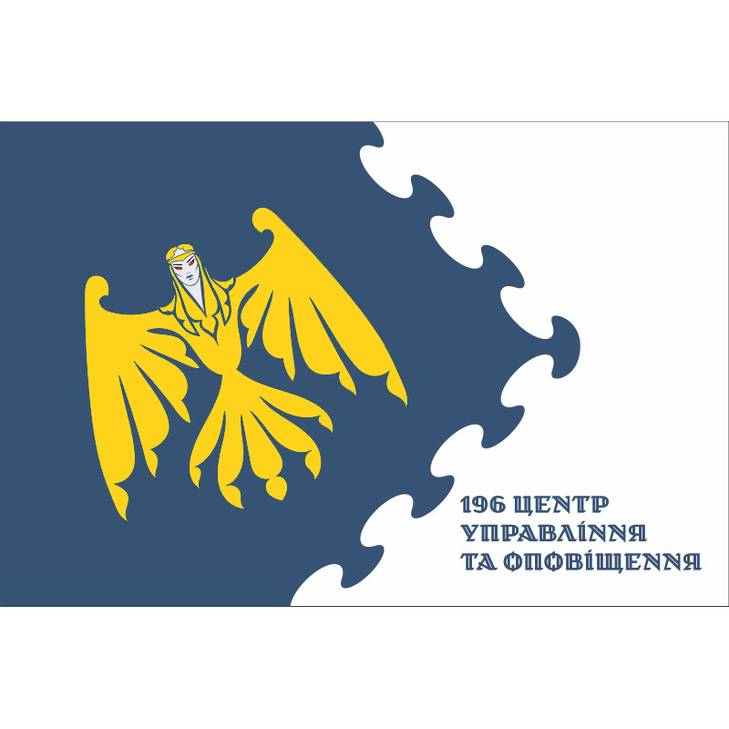Прапор 196 ЦУО (центр управління та оповіщення) ПС ЗСУ. Варіант-02 Прапор 196 ЦУО (центр управління та оповіщення) ПС ЗСУ. Варіант-02