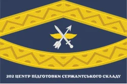 Прапор 202 ЦПСС (центр підготовки сержантського складу) ЗСУ. Варіант-02