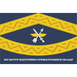 Флаг 202 ЦПСС (центр подготовки сержантского состава) ВСУ. Вариант-02 Флаг 202 ЦПСС (центр подготовки сержантского состава) ВСУ. Вариант-02