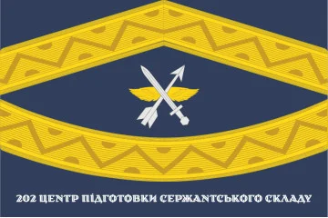 Флаг 202 ЦПСС (центр подготовки сержантского состава) ВСУ. Вариант-02