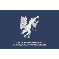Флаг 204 БрТА (бригада тактической авиации) ВСУ. Вариант-08 Флаг 204 БрТА (бригада тактической авиации) ВСУ. Вариант-08