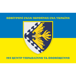 Прапор 193 ЦУО (центр управління та оповіщення) ПС ЗСУ. Варіант-04 Прапор 193 ЦУО (центр управління та оповіщення) ПС ЗСУ. Варіант-04