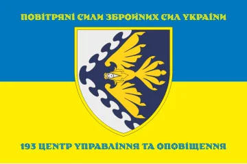 Прапор 193 ЦУО (центр управління та оповіщення) ПС ЗСУ. Варіант-04