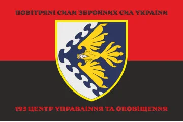 Прапор 193 ЦУО (центр управління та оповіщення) ПС ЗСУ. Варіант-06