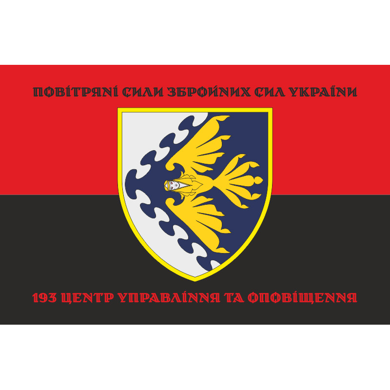 Прапор 193 ЦУО (центр управління та оповіщення) ПС ЗСУ. Варіант-06 Прапор 193 ЦУО (центр управління та оповіщення) ПС ЗСУ. Варіант-06