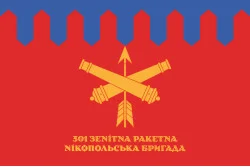 Прапор 301 ЗРБр (зенітно-ракетна бригада) ЗСУ. Варіант-02 Прапор 301 ЗРБр (зенітно-ракетна бригада) ЗСУ. Варіант-02