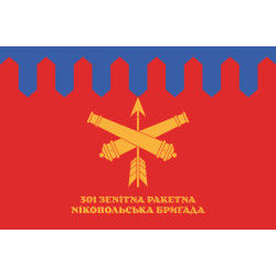 Флаг 301 ЗРБр (зенитно-ракетная бригада) ВСУ. Вариант-02 Флаг 301 ЗРБр (зенитно-ракетная бригада) ВСУ. Вариант-02