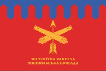 Флаг 301 ЗРБр (зенитно-ракетная бригада) ВСУ. Вариант-02