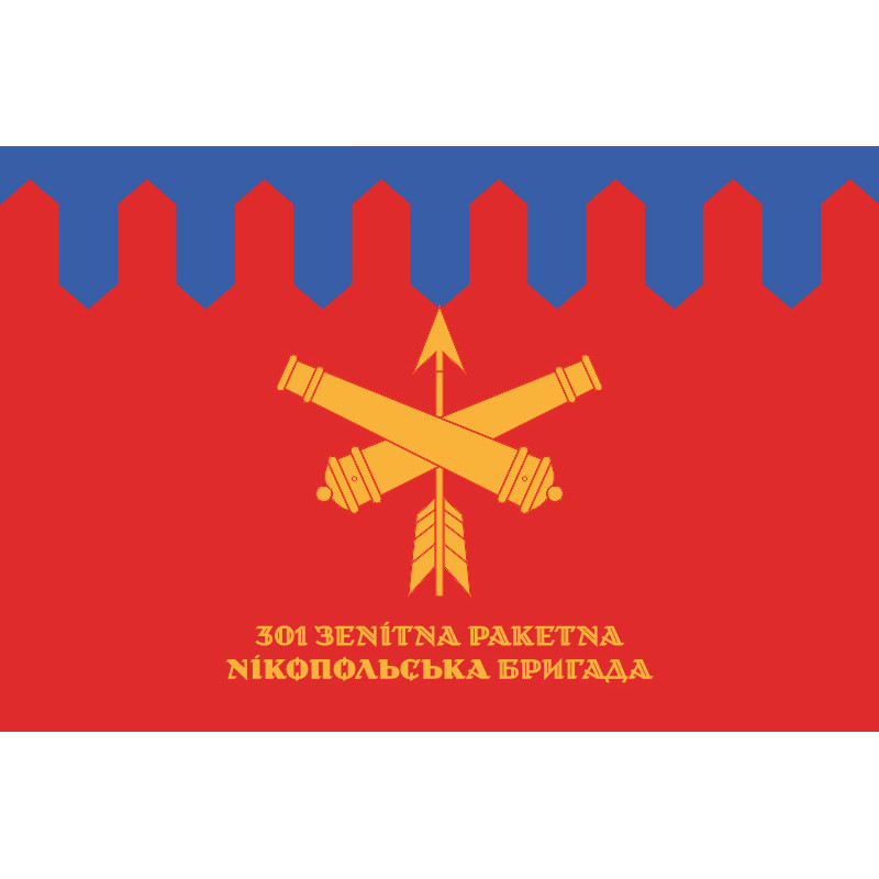Прапор 301 ЗРБр (зенітно-ракетна бригада) ЗСУ. Варіант-02 Прапор 301 ЗРБр (зенітно-ракетна бригада) ЗСУ. Варіант-02