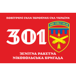 Флаг 301 ЗРБр (зенитно-ракетная бригада) ВСУ. Вариант-03 Флаг 301 ЗРБр (зенитно-ракетная бригада) ВСУ. Вариант-03