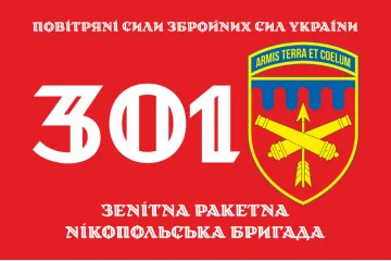 Флаг 301 ЗРБр (зенитно-ракетная бригада) ВСУ. Вариант-03