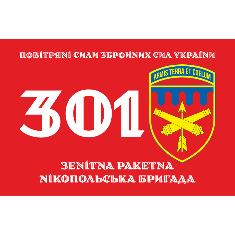 Флаг 301 ЗРБр (зенитно-ракетная бригада) ВСУ. Вариант-03 Флаг 301 ЗРБр (зенитно-ракетная бригада) ВСУ. Вариант-03
