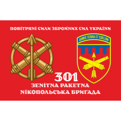 Флаг 301 ЗРБр (зенитно-ракетная бригада) ВСУ. Вариант-04 Флаг 301 ЗРБр (зенитно-ракетная бригада) ВСУ. Вариант-04