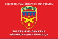 Прапор 301 ЗРБр (зенітно-ракетна бригада) ЗСУ. Варіант-06 Прапор 301 ЗРБр (зенітно-ракетна бригада) ЗСУ. Варіант-06