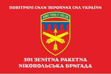 Флаг 301 ЗРБр (зенитно-ракетная бригада) ВСУ. Вариант-06