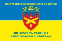 Прапор 301 ЗРБр (зенітно-ракетна бригада) ЗСУ. Варіант-08 Прапор 301 ЗРБр (зенітно-ракетна бригада) ЗСУ. Варіант-08