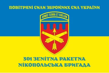 Флаг 301 ЗРБр (зенитно-ракетная бригада) ВСУ. Вариант-08