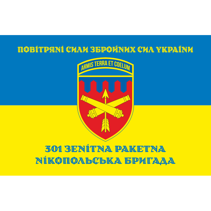 Флаг 301 ЗРБр (зенитно-ракетная бригада) ВСУ. Вариант-08 Флаг 301 ЗРБр (зенитно-ракетная бригада) ВСУ. Вариант-08