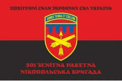 Прапор 301 ЗРБр (зенітно-ракетна бригада) ЗСУ. Варіант-10 Прапор 301 ЗРБр (зенітно-ракетна бригада) ЗСУ. Варіант-10