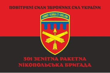 Флаг 301 ЗРБр (зенитно-ракетная бригада) ВСУ. Вариант-10