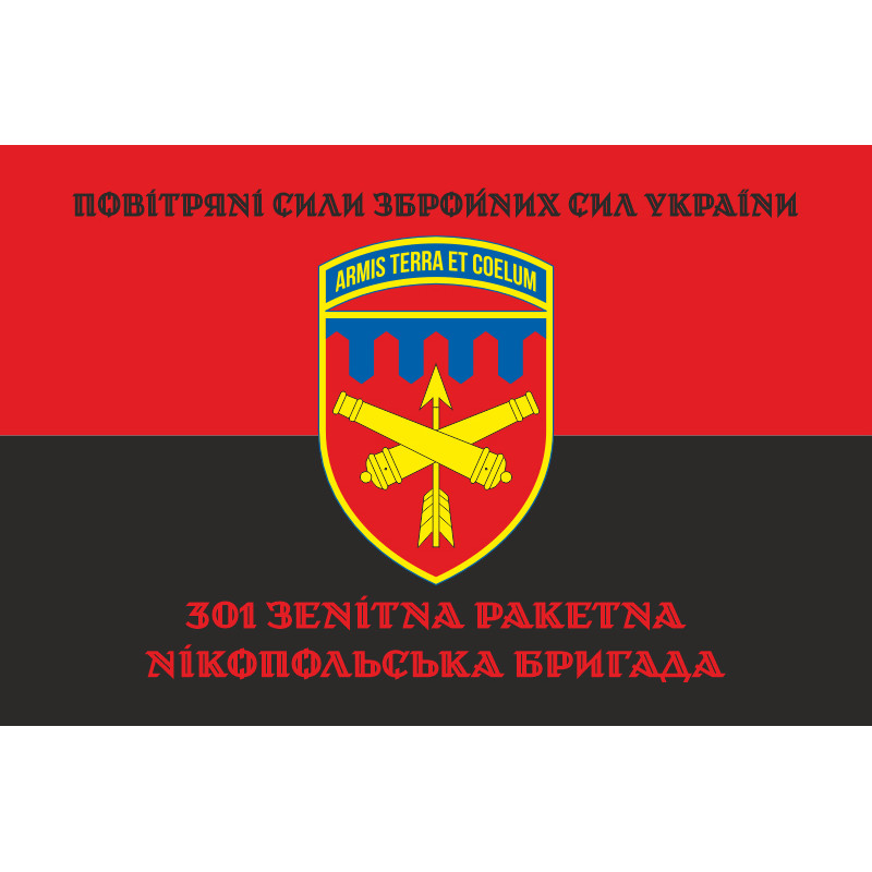Флаг 301 ЗРБр (зенитно-ракетная бригада) ВСУ. Вариант-10 Флаг 301 ЗРБр (зенитно-ракетная бригада) ВСУ. Вариант-10