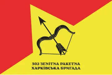 Флаг 302 ЗРБр (зенитная ракетная бригада) ВСУ «Харьковская». Вариант-12 Флаг 302 ЗРБр (зенитная ракетная бригада) ВСУ «Харьковская». Вариант-12