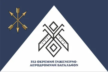 Флаг 352 ОИАБ (отдельный инженерно-аэродромный батальон) ВСУ. Вариант-02 Флаг 352 ОИАБ (отдельный инженерно-аэродромный батальон) ВСУ. Вариант-02