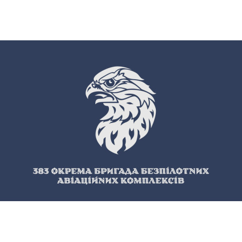 Флаг 383 ОБр БпАК (отдельная бригада беспилотных авиационных комплексов) ВСУ. Вариант-13 Флаг 383 ОБр БпАК (отдельная бригада беспилотных авиационных комплексов) ВСУ. Вариант-13
