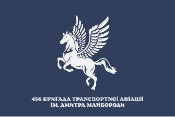 Флаг 456 БрТрА (бригада транспортной авиации) ВСУ. Вариант-06