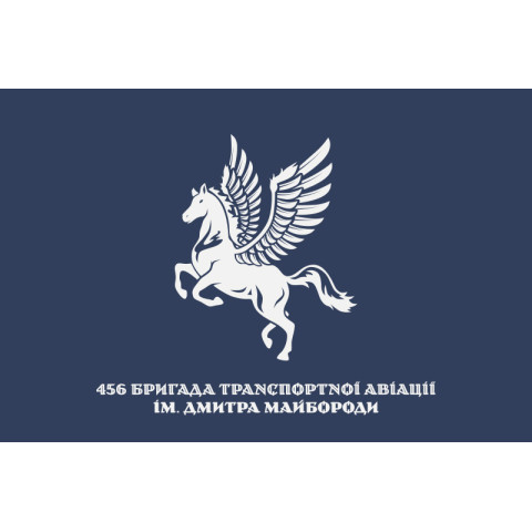 Флаг 456 БрТрА (бригада транспортной авиации) ВСУ. Вариант-06 Флаг 456 БрТрА (бригада транспортной авиации) ВСУ. Вариант-06