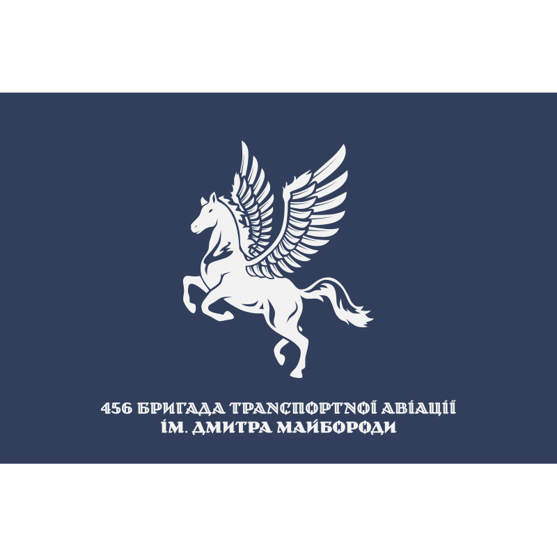 Флаг 456 БрТрА (бригада транспортной авиации) ВСУ. Вариант-06 Флаг 456 БрТрА (бригада транспортной авиации) ВСУ. Вариант-06