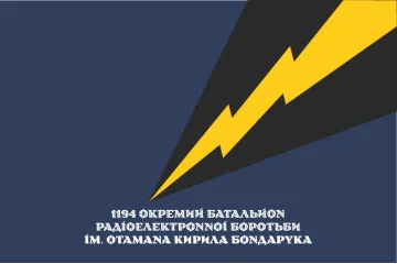 Флаг 1194 ОБ РЭБ (отдельный батальон радиоэлектронной борьбы) ВСУ. Вариант-04 Флаг 1194 ОБ РЭБ (отдельный батальон радиоэлектронной борьбы) ВСУ. Вариант-04
