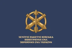 Флаг ЗРВ (Зенитные ракетные войска) ВСУ. Вариант-08 Флаг ЗРВ (Зенитные ракетные войска) ВСУ. Вариант-08