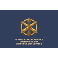 Флаг ЗРВ (Зенитные ракетные войска) ВСУ. Вариант-08 Флаг ЗРВ (Зенитные ракетные войска) ВСУ. Вариант-08