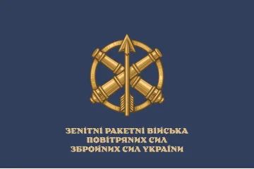 Флаг ЗРВ (Зенитные ракетные войска) ВСУ. Вариант-08