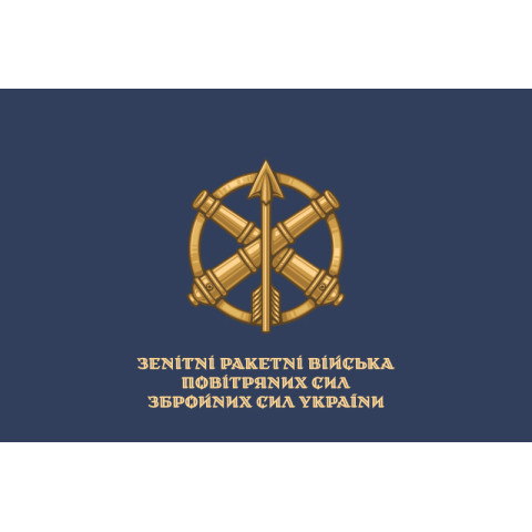 Флаг ЗРВ (Зенитные ракетные войска) ВСУ. Вариант-08