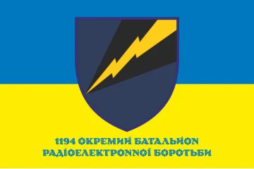 Флаг 1194 ОБ РЭБ (отдельный батальон радиоэлектронной борьбы) ВСУ. Вариант-06 Флаг 1194 ОБ РЭБ (отдельный батальон радиоэлектронной борьбы) ВСУ. Вариант-06
