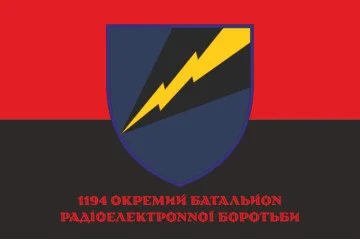 Флаг 1194 ОБ РЭБ (отдельный батальон радиоэлектронной борьбы) ВСУ. Вариант-08 Флаг 1194 ОБ РЭБ (отдельный батальон радиоэлектронной борьбы) ВСУ. Вариант-08