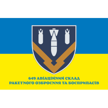 Прапор 649 авіаційного складу ракетного озброєння та боєприпасів ЗСУ. Варіант-04 Прапор 649 авіаційного складу ракетного озброєння та боєприпасів ЗСУ. Варіант-04