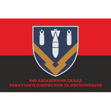 Прапор 649 авіаційного складу ракетного озброєння та боєприпасів ЗСУ. Варіант-06 Прапор 649 авіаційного складу ракетного озброєння та боєприпасів ЗСУ. Варіант-06