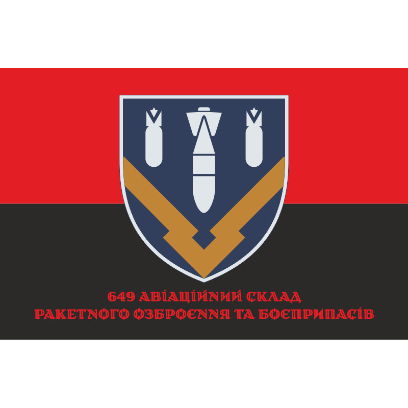 Флаг 649 авиационного склада ракетного вооружения и боеприпасов ВСУ. Вариант-06 Флаг 649 авиационного склада ракетного вооружения и боеприпасов ВСУ. Вариант-06