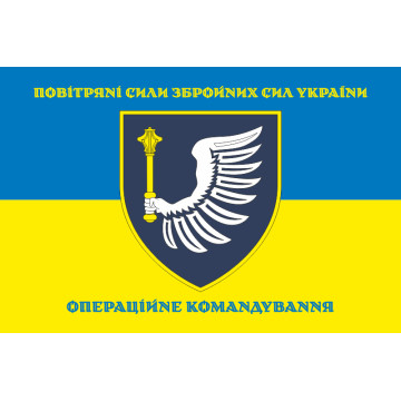 Флаг Операционного командования Воздушных сил ВСУ. Вариант-04 Флаг Операционного командования Воздушных сил ВСУ. Вариант-04